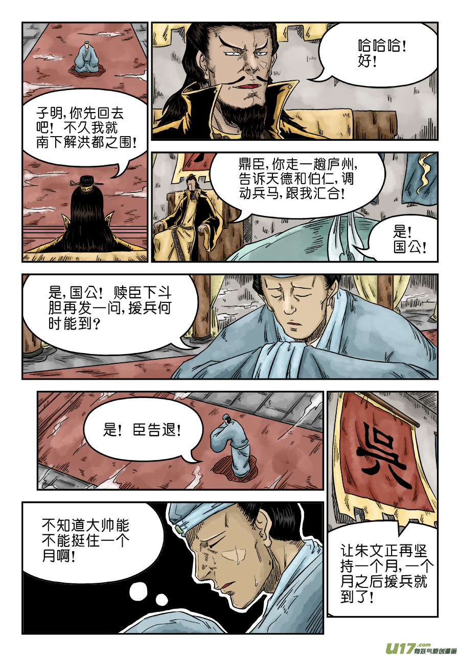 单禺玄言第六话 水落石出（一）