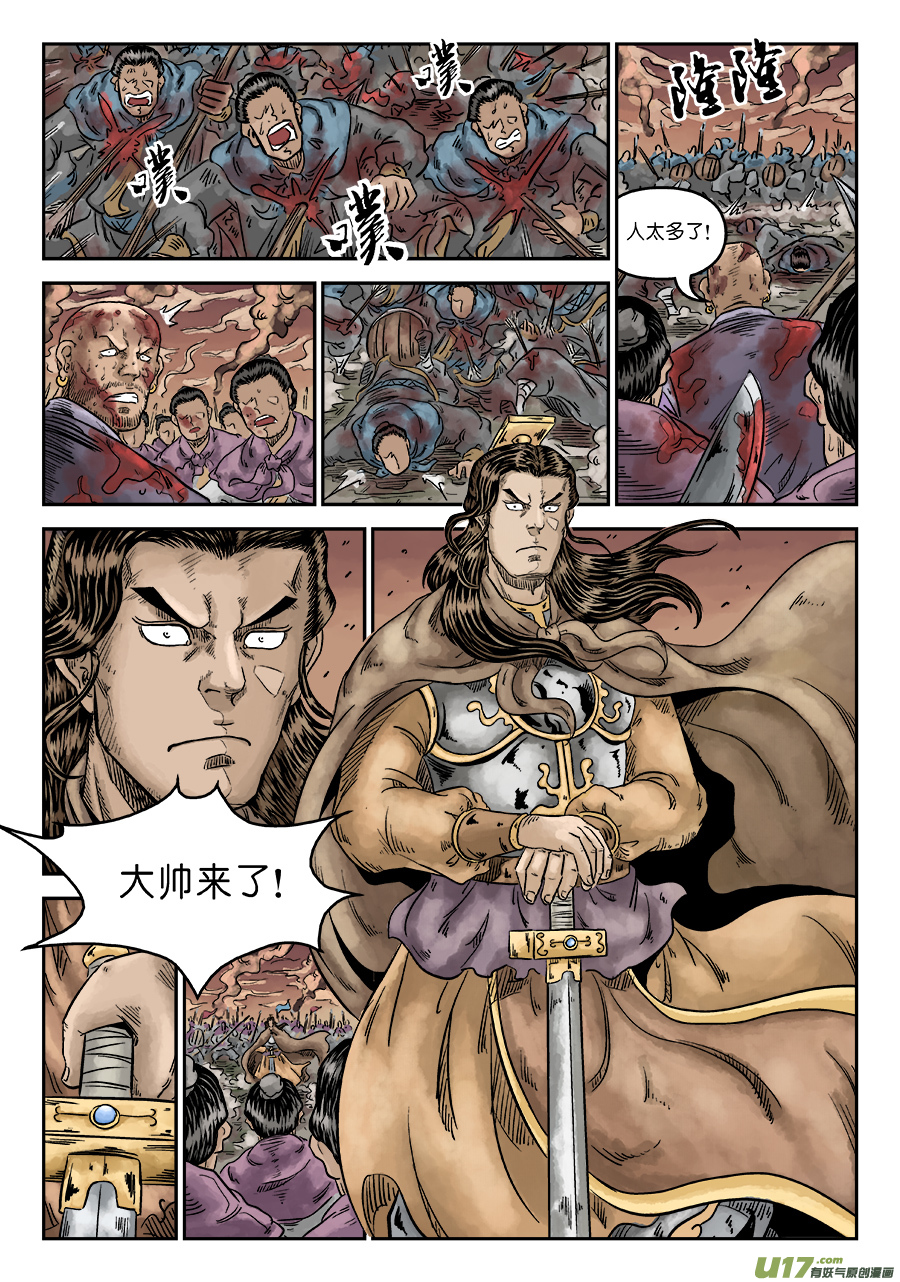 单禺玄言第六话 水落石出（一）