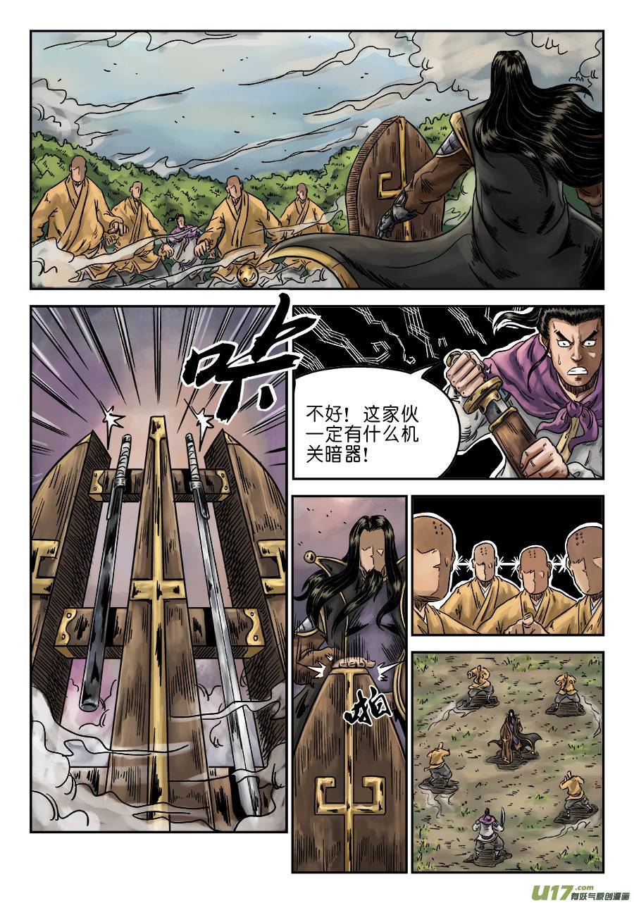 单禺玄言第六话 水落石出（五）