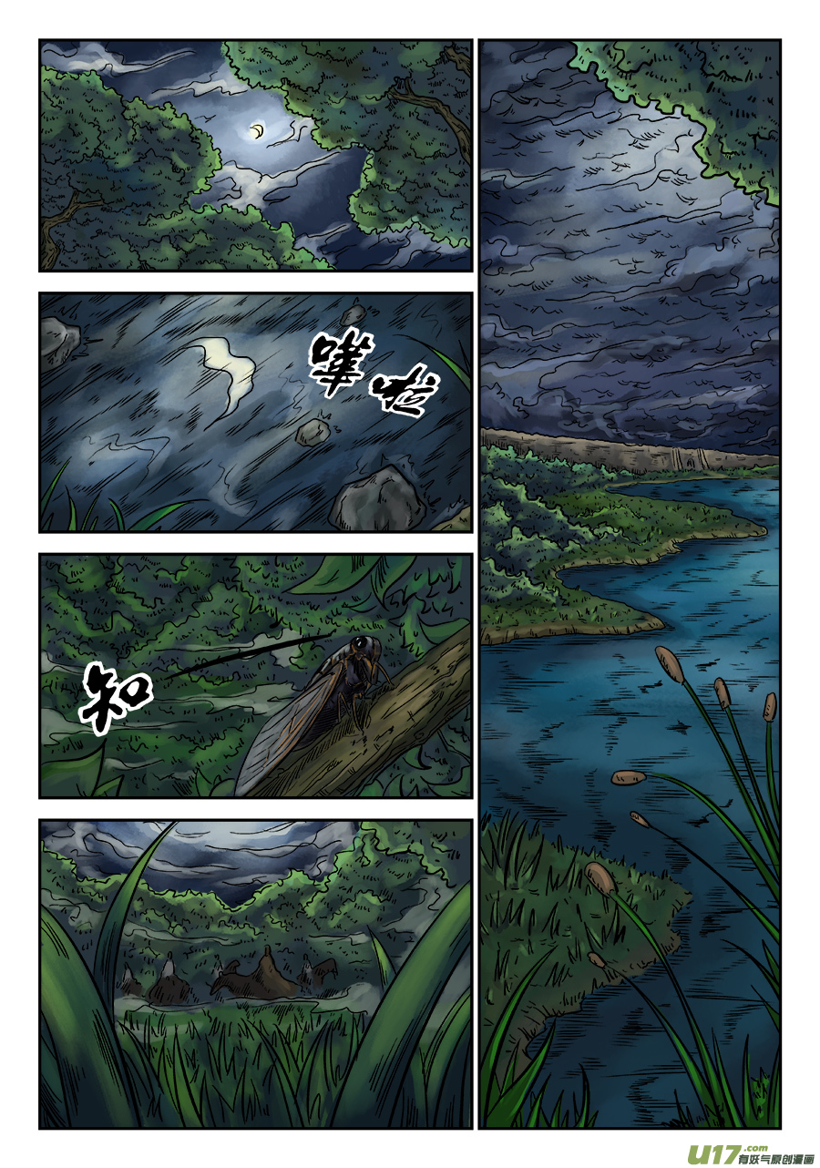 单禺玄言第六话 归来（一）