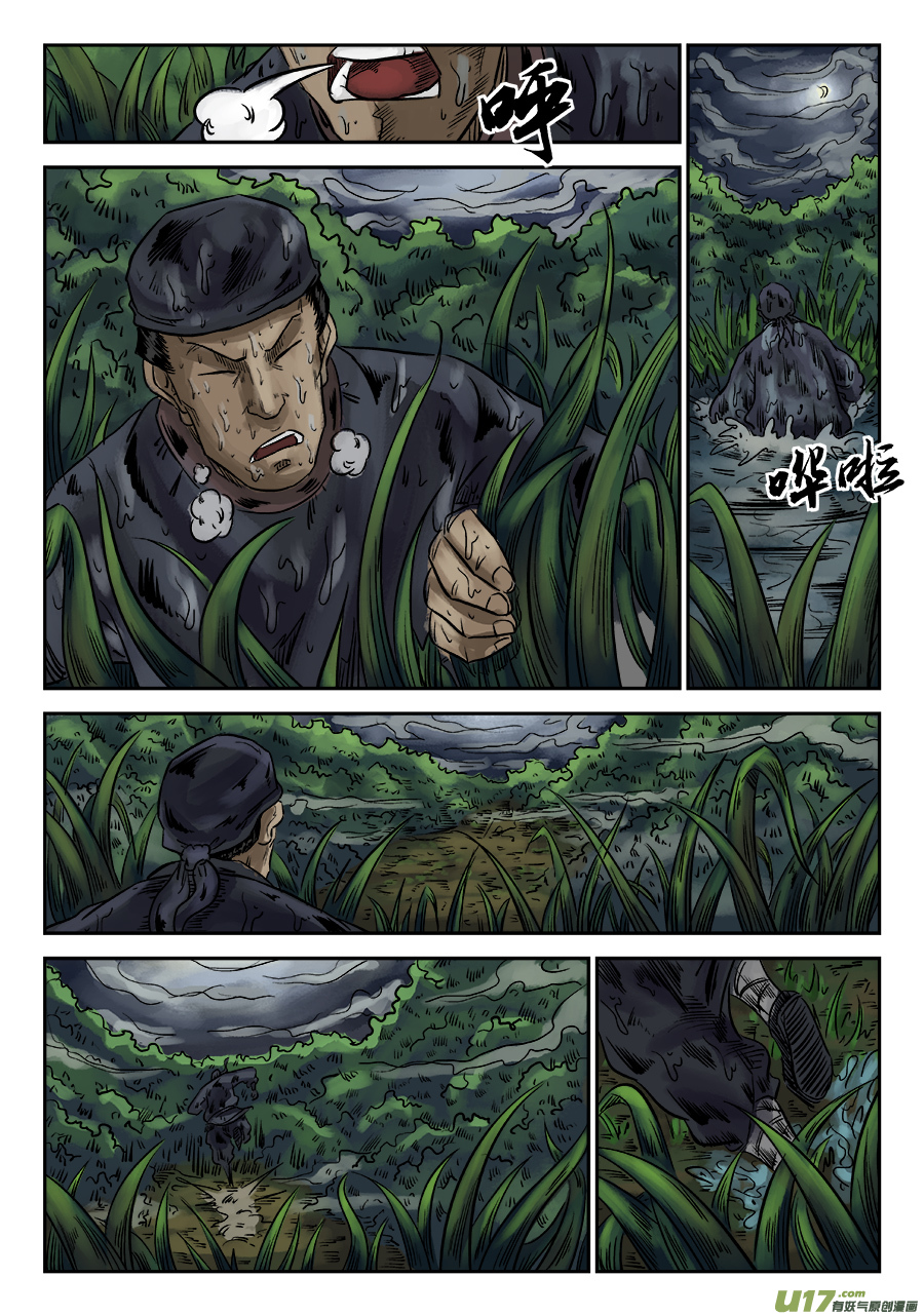 单禺玄言第六话 归来（一）