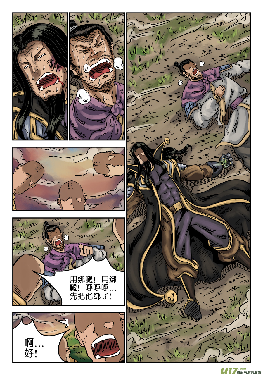 单禺玄言第六话 水落石出（十）