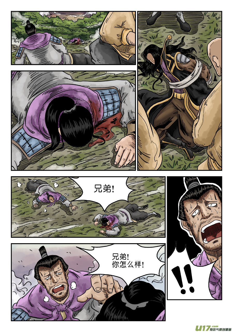 单禺玄言第六话 水落石出（十）