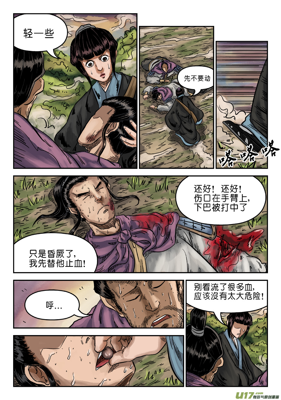 单禺玄言第六话 水落石出（十）