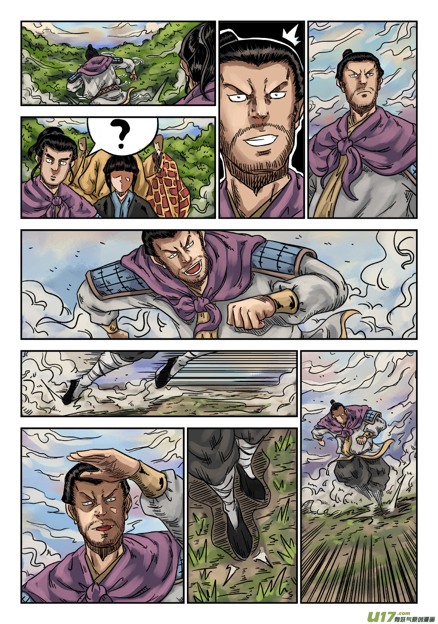 单禺玄言第六话 水落石出（十）