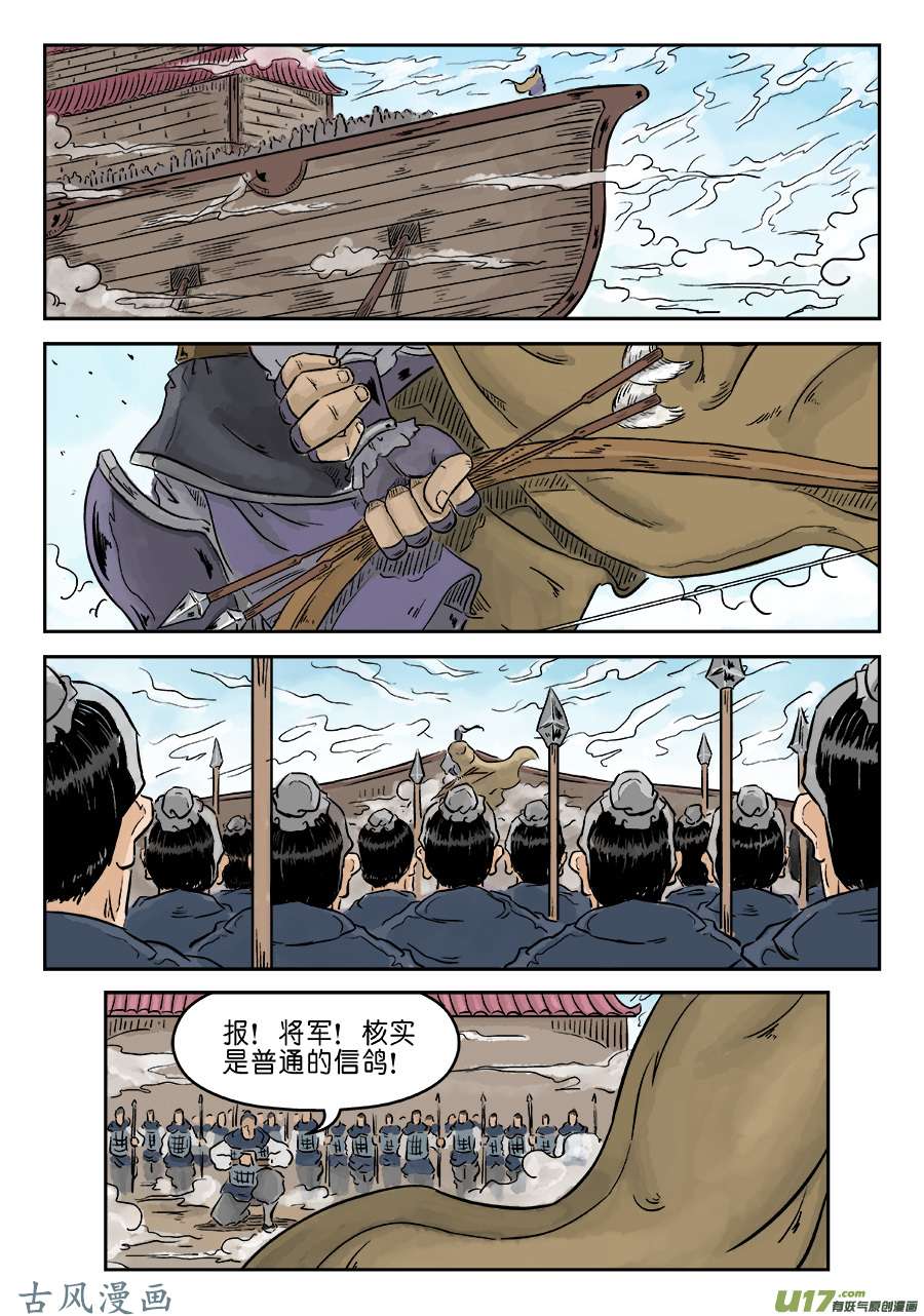 单禺玄言第四话 狮子峰（一）