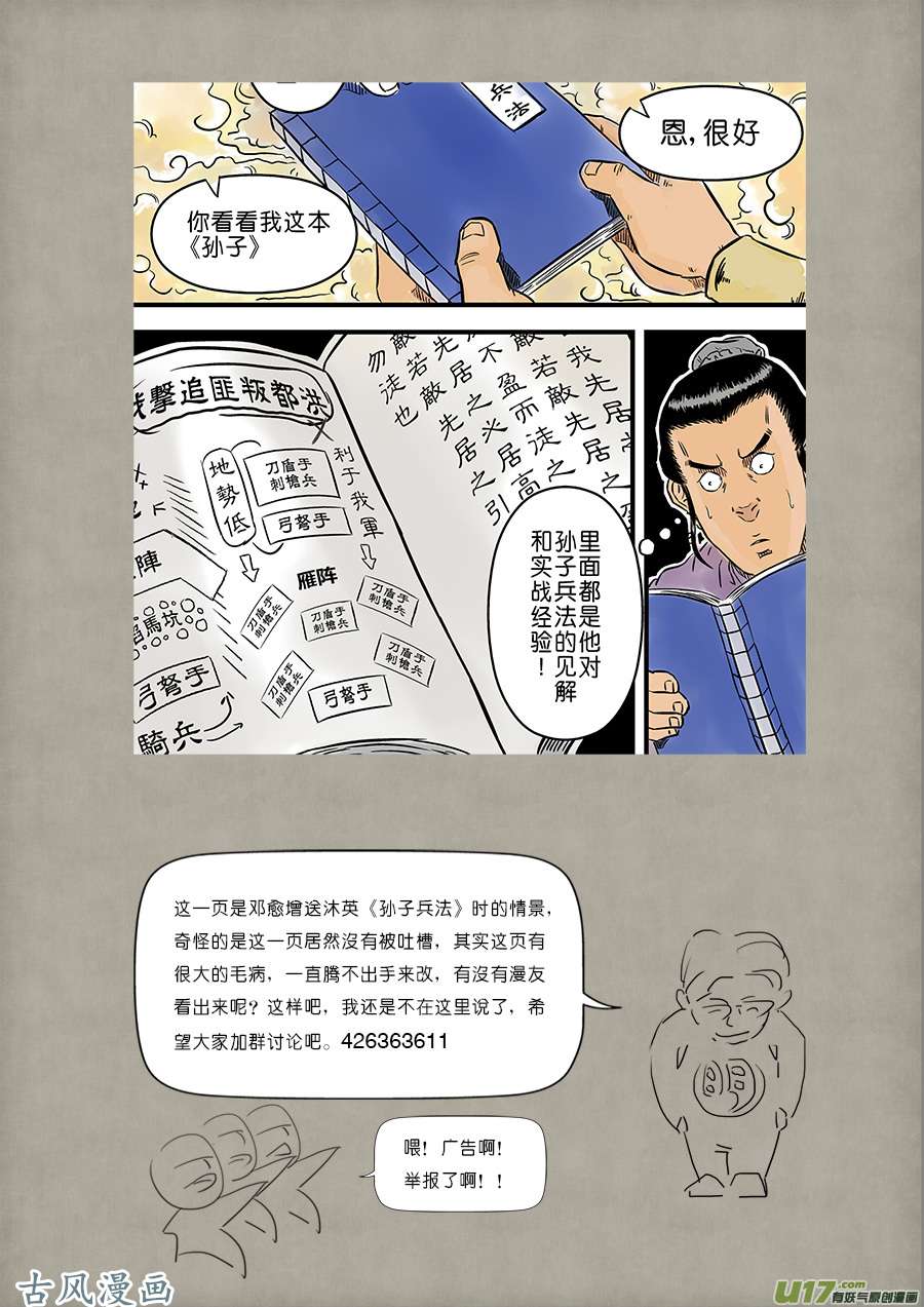 单禺玄言第四话 狮子峰（二）