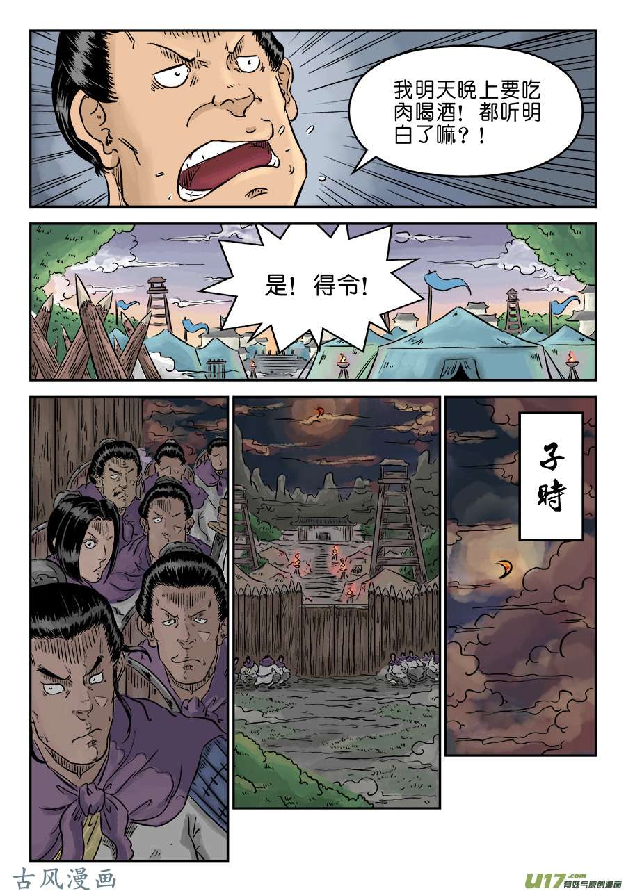 单禺玄言第四话 狮子峰（二）