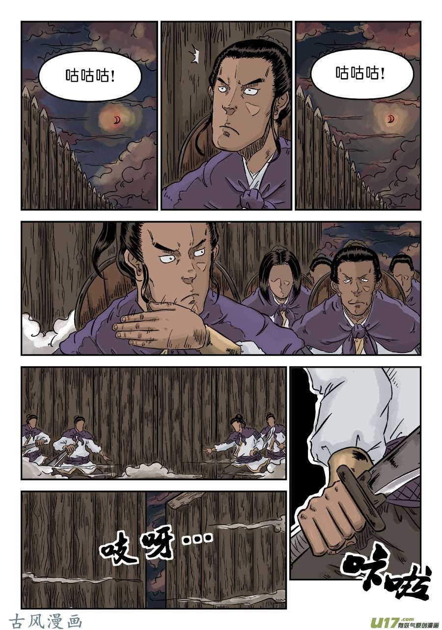 单禺玄言第四话 狮子峰（二）