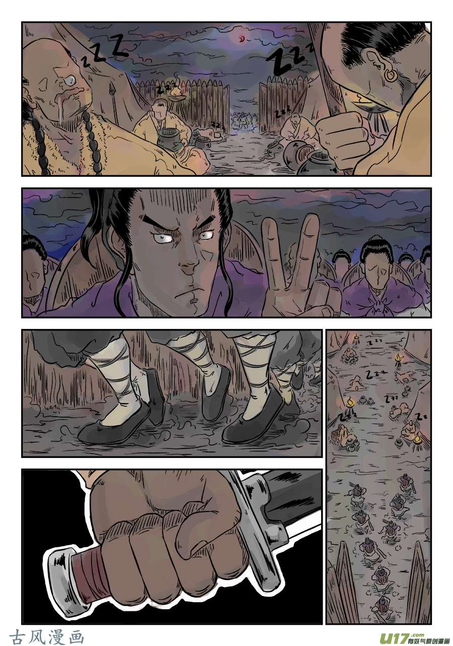 单禺玄言第四话 狮子峰（二）