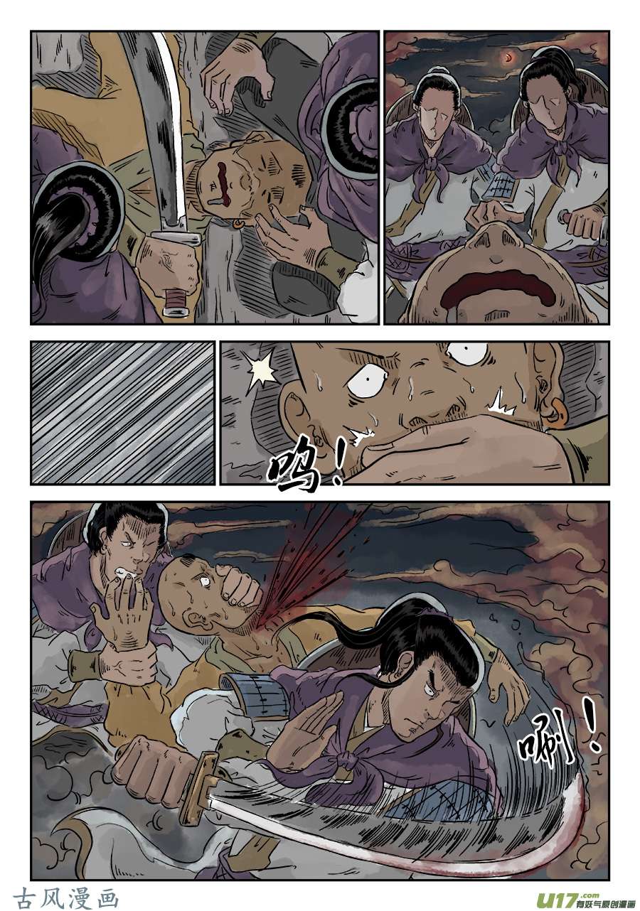 单禺玄言第四话 狮子峰（二）