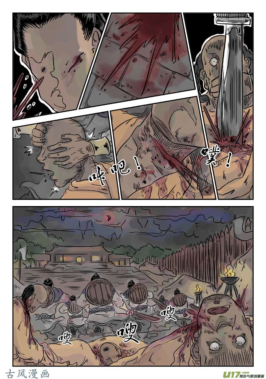 单禺玄言第四话 狮子峰（二）