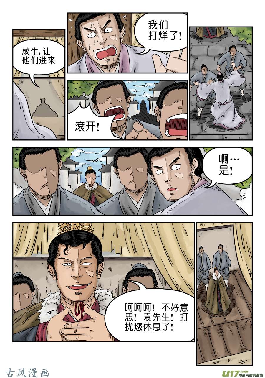 单禺玄言第五话 左右逢缘（完）