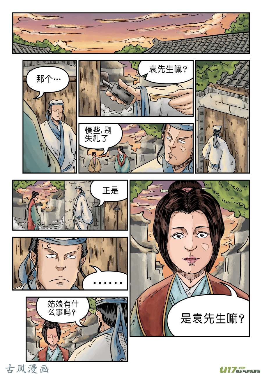 单禺玄言第五话 左右逢缘（完）