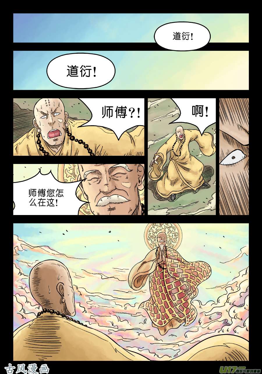 单禺玄言第五话 酒色财气（一）