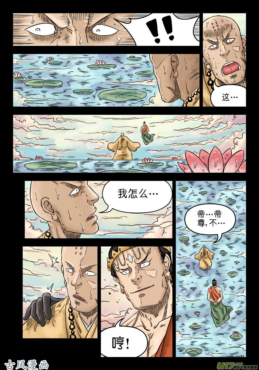 单禺玄言第五话 酒色财气（一）