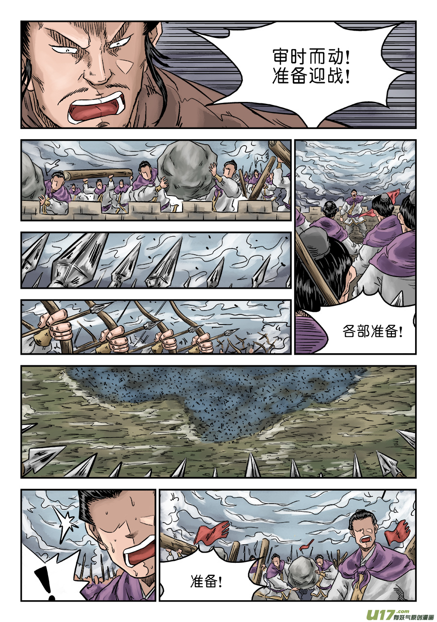 单禺玄言第六话 灵丹妙药（二）