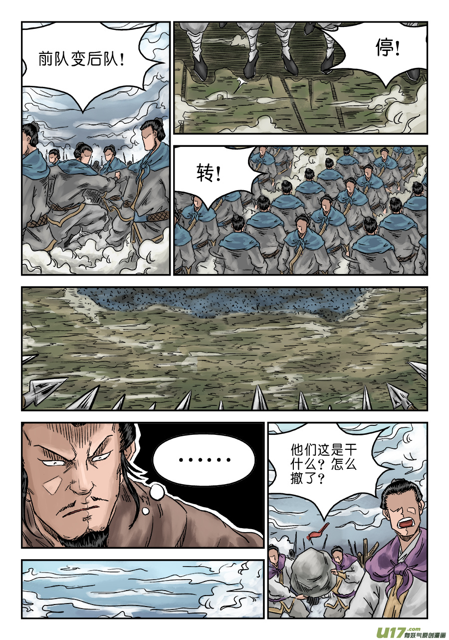 单禺玄言第六话 灵丹妙药（二）