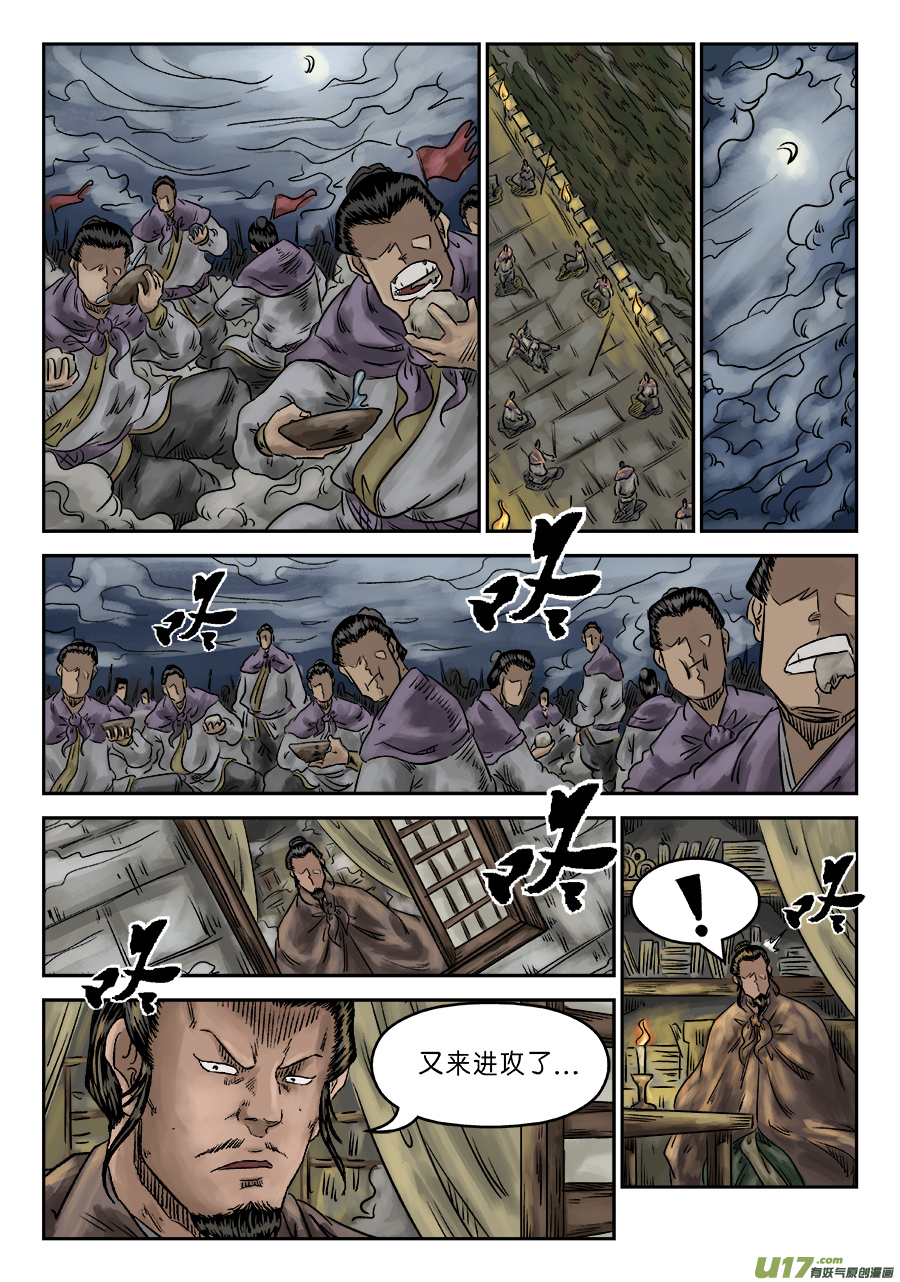 单禺玄言第六话 灵丹妙药（二）