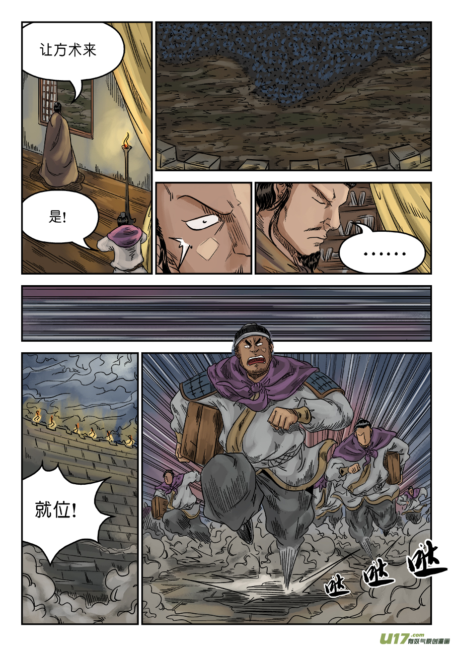 单禺玄言第六话 灵丹妙药（二）