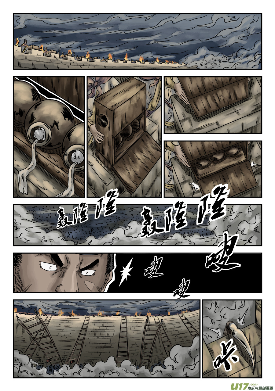 单禺玄言第六话 灵丹妙药（二）