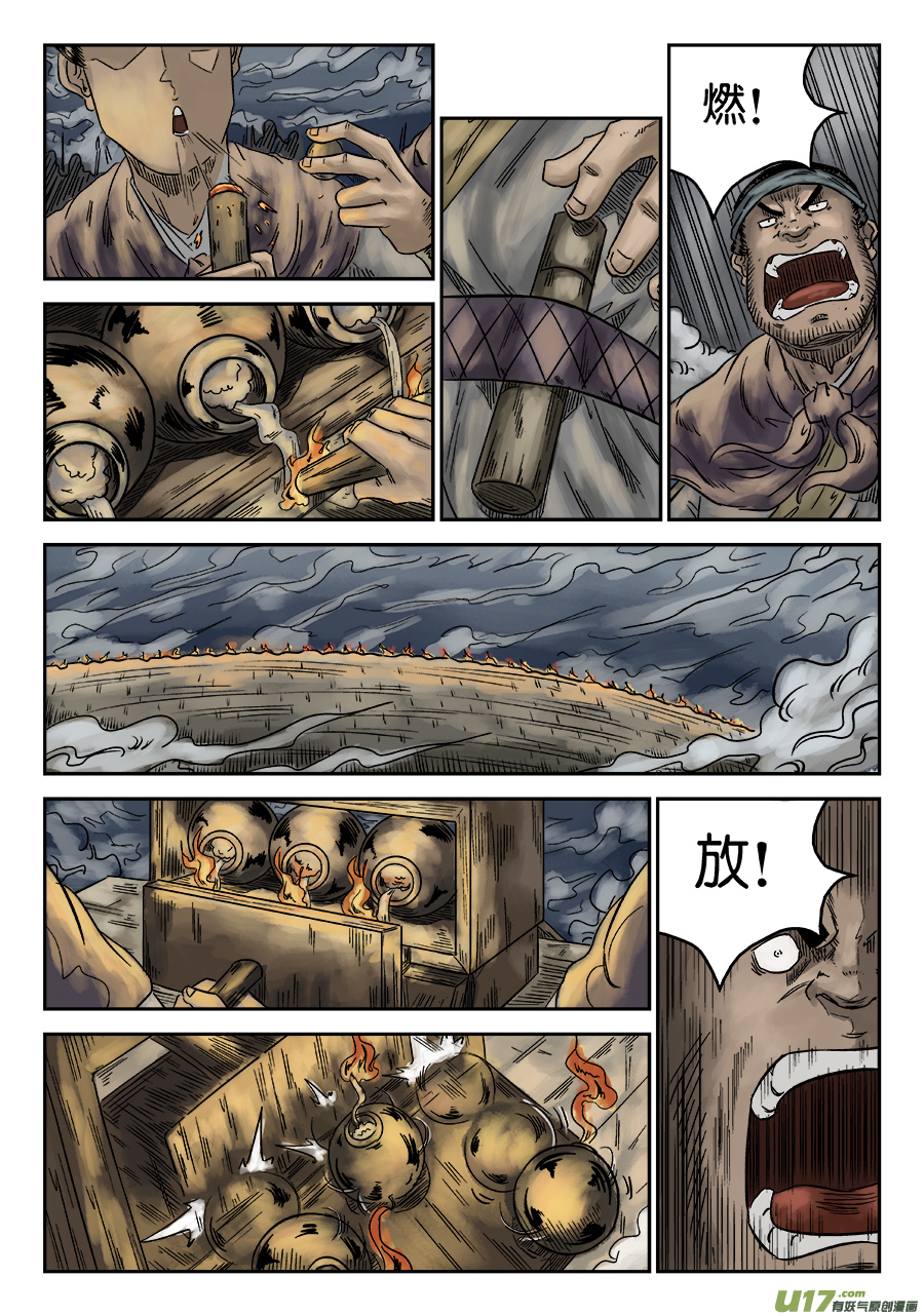 单禺玄言第六话 灵丹妙药（二）