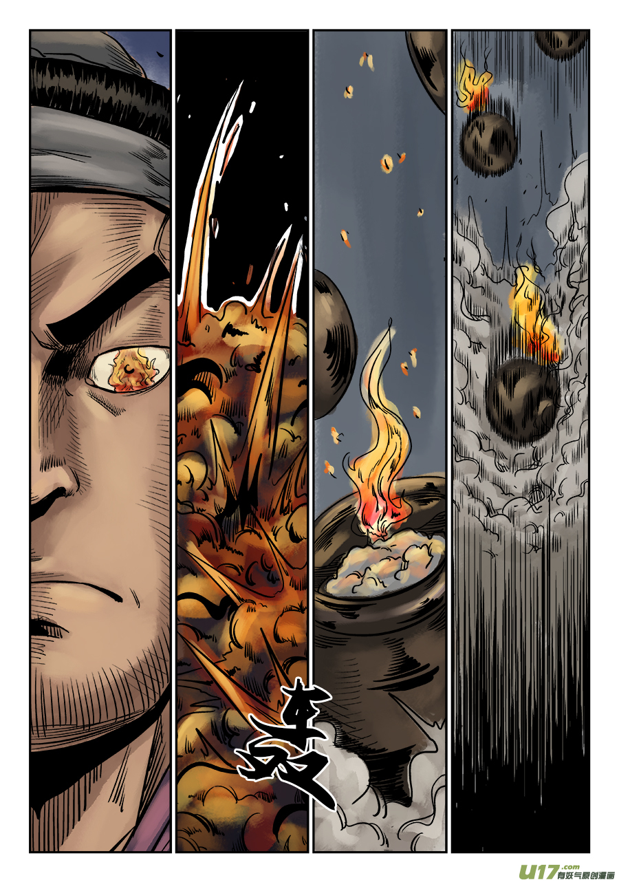 单禺玄言第六话 灵丹妙药（二）