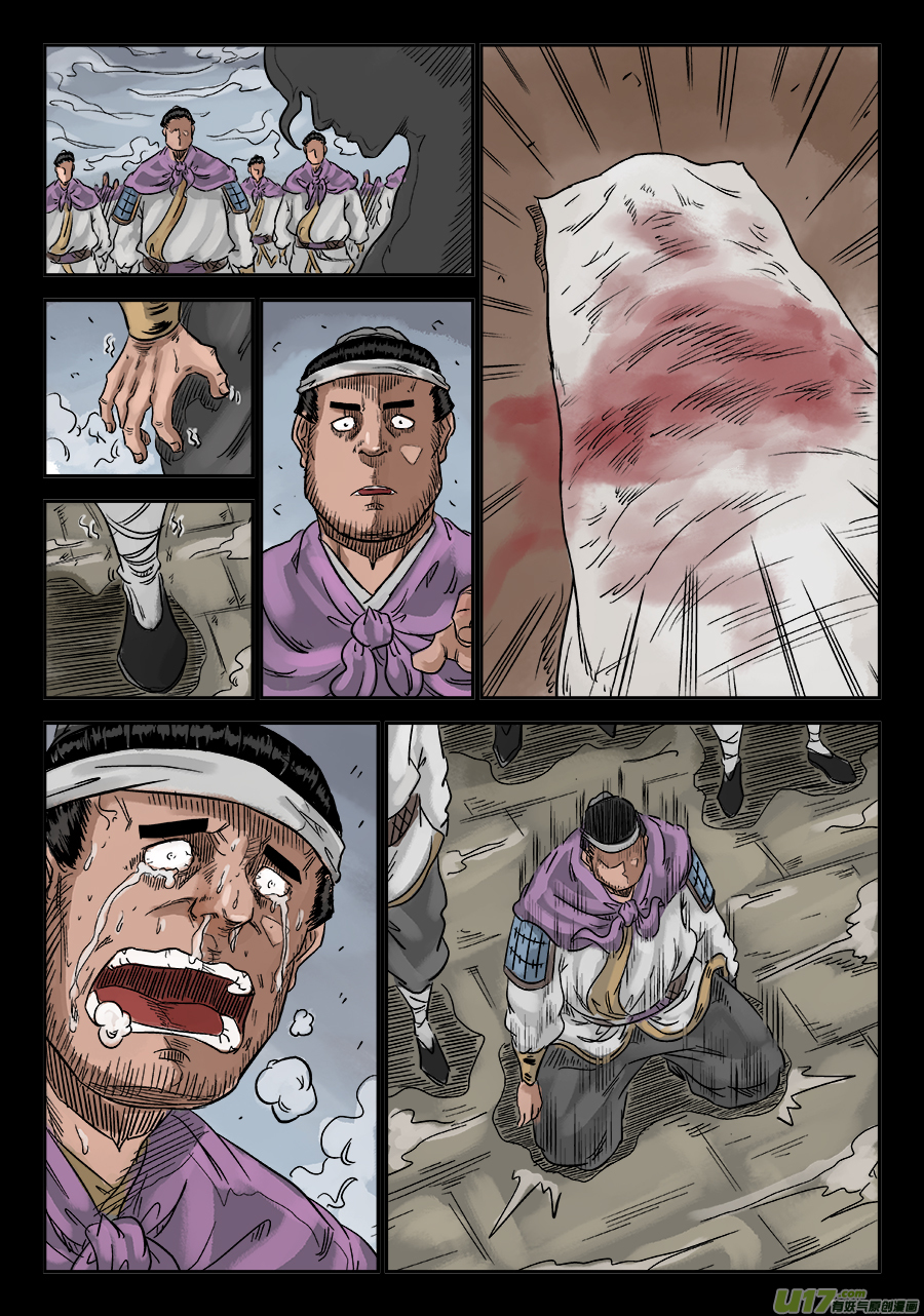 单禺玄言第六话 灵丹妙药（二）