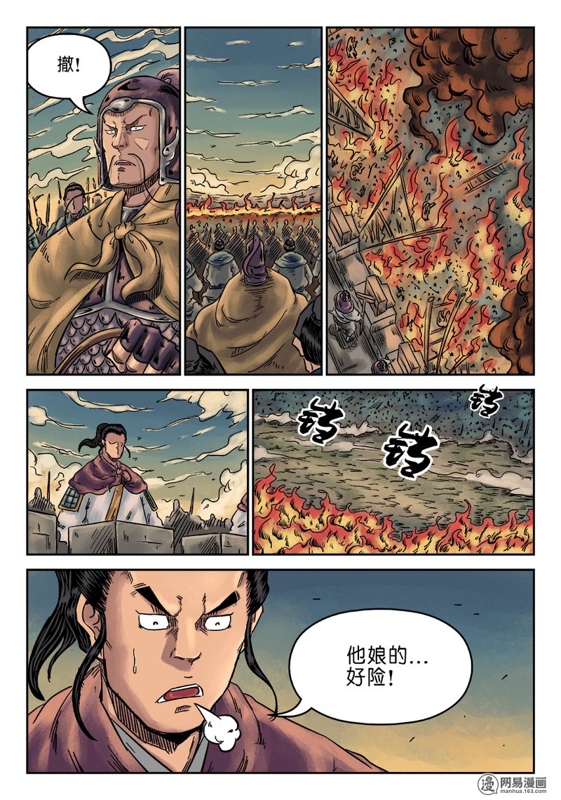 单禺玄言171 第六话 灵丹妙药 十