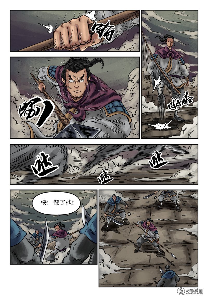 单禺玄言171 第六话 灵丹妙药 十