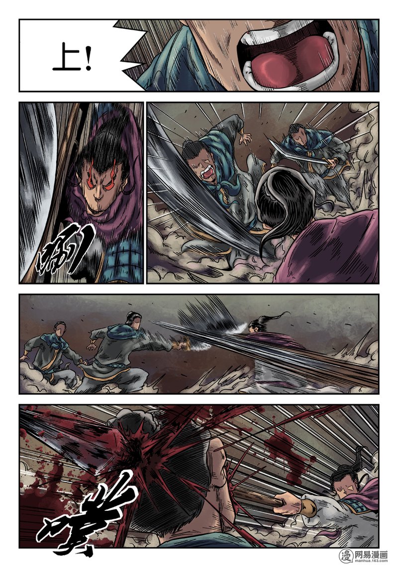 单禺玄言171 第六话 灵丹妙药 十