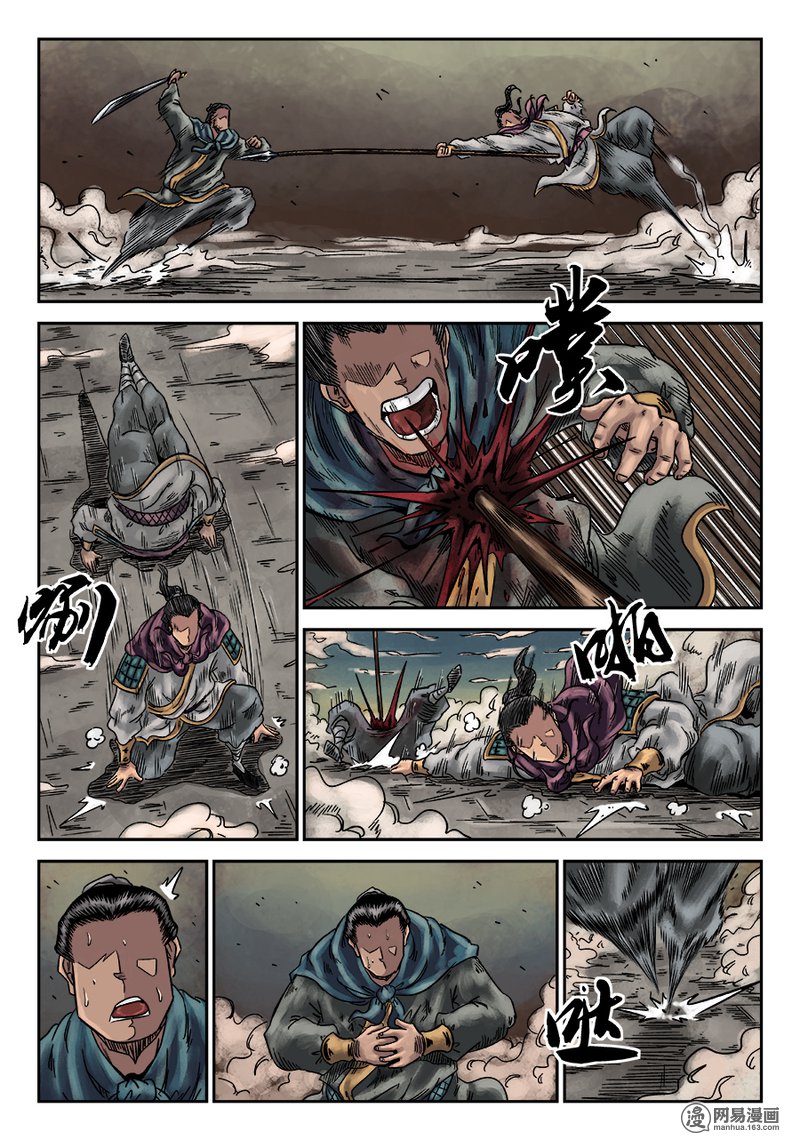 单禺玄言171 第六话 灵丹妙药 十