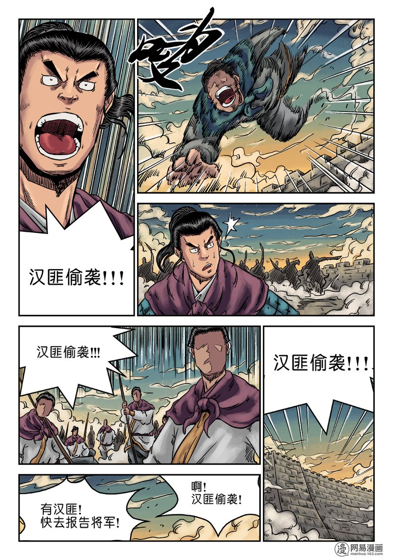 单禺玄言171 第六话 灵丹妙药 十