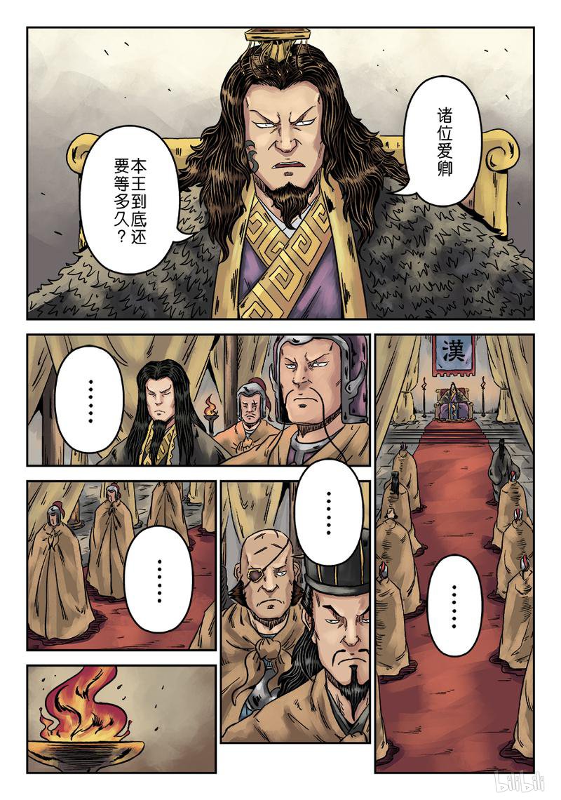 单禺玄言176 第六话 水之门（一）