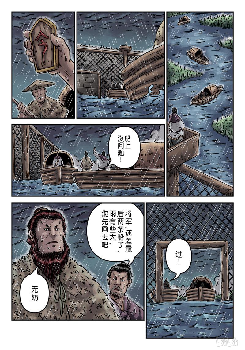 单禺玄言176 第六话 水之门（一）