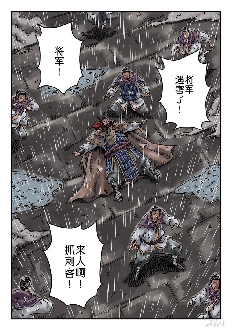 单禺玄言176 第六话 水之门（一）