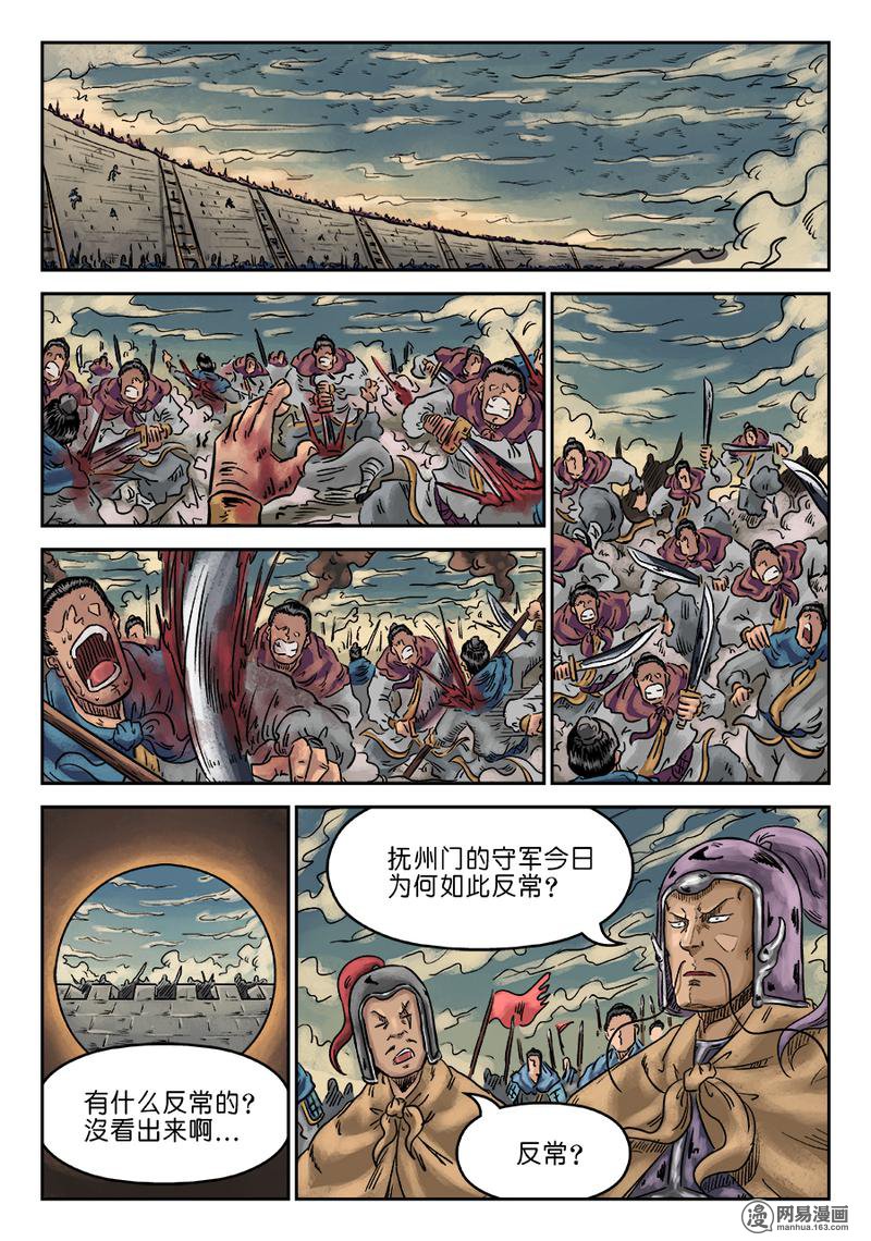 单禺玄言172 第六话 灵丹妙药 十一