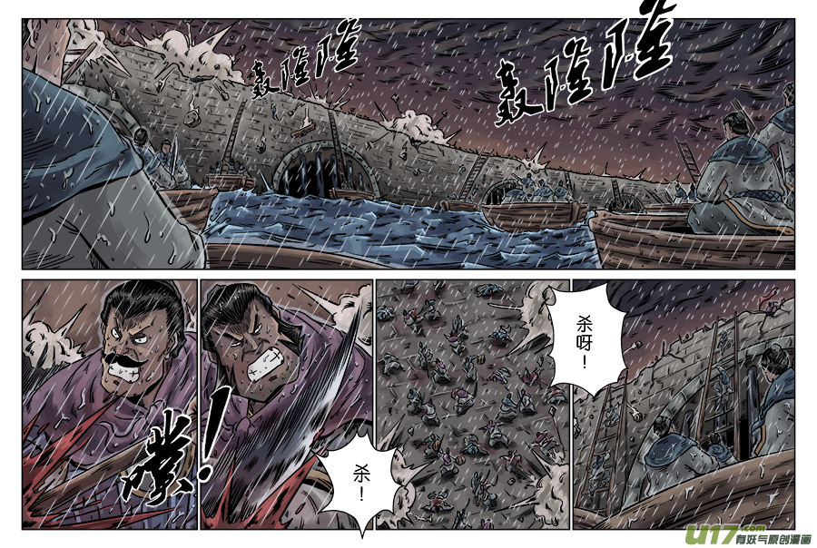 单禺玄言第六话 水之门（四）