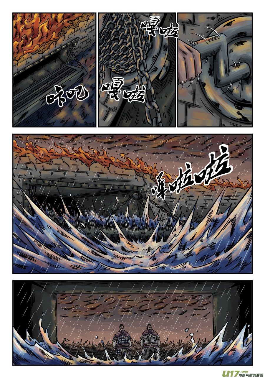 单禺玄言第六话 水之门（四）