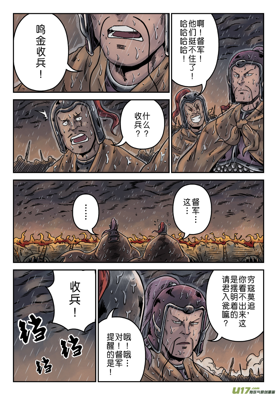 单禺玄言第六话 水之门（四）