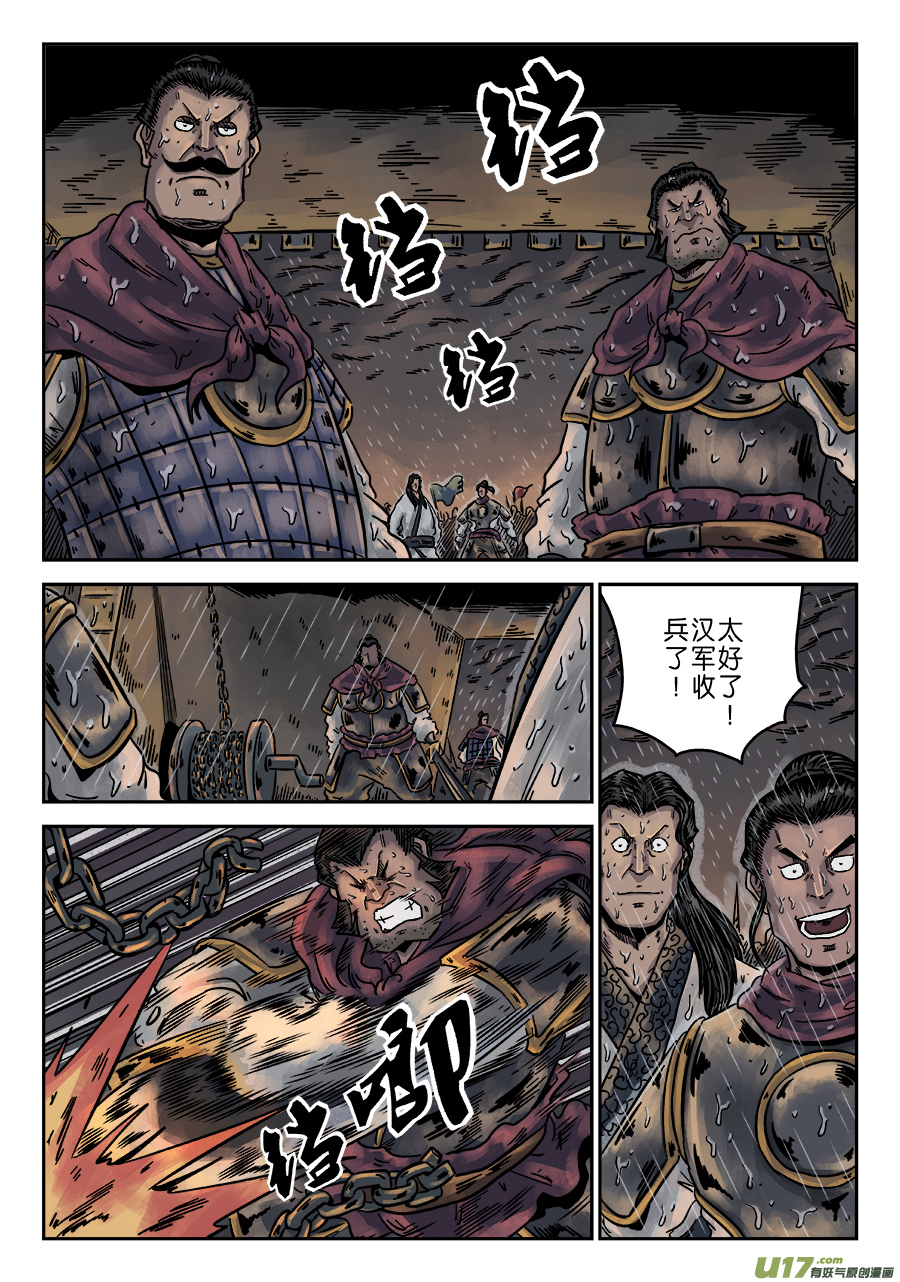 单禺玄言第六话 水之门（四）