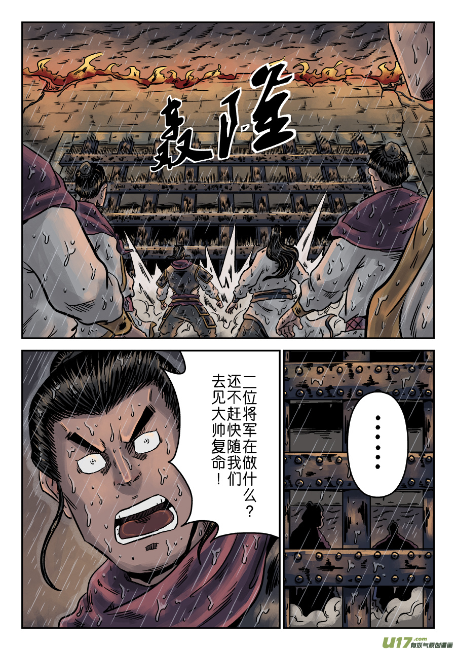 单禺玄言第六话 水之门（四）