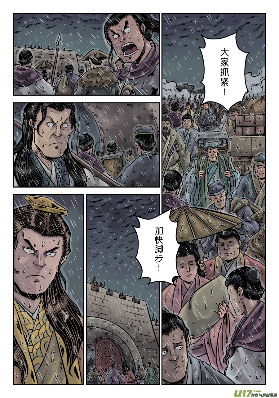 单禺玄言第六话 水之门（四）