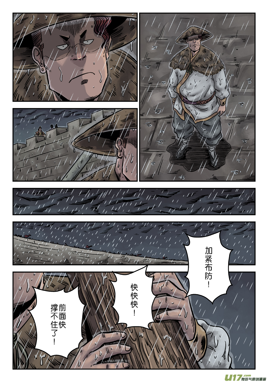 单禺玄言第六话 水之门（四）