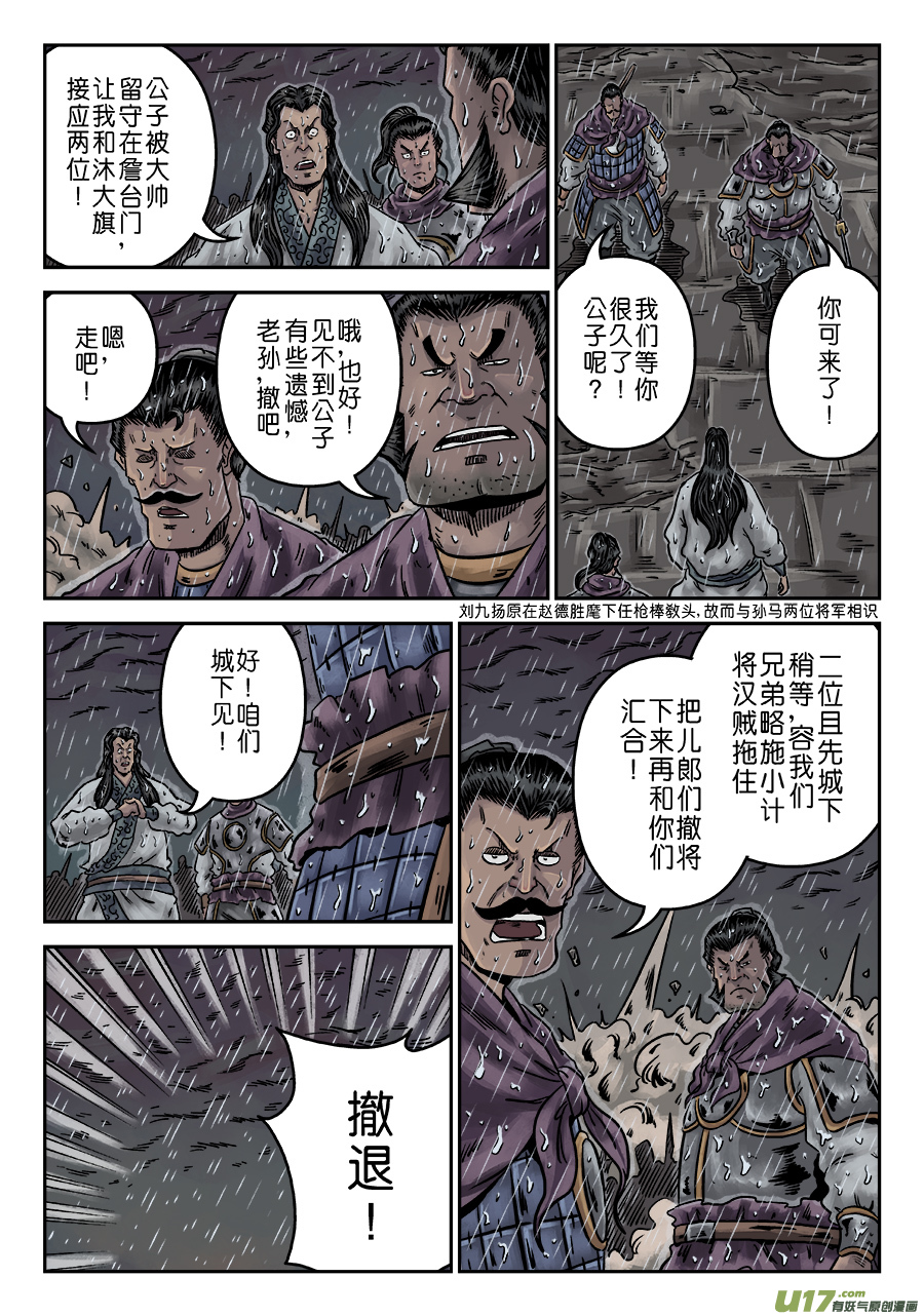 单禺玄言第六话 水之门（四）