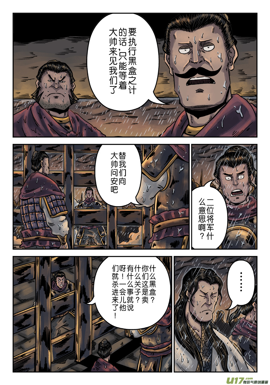 单禺玄言第六话 水之门（五）