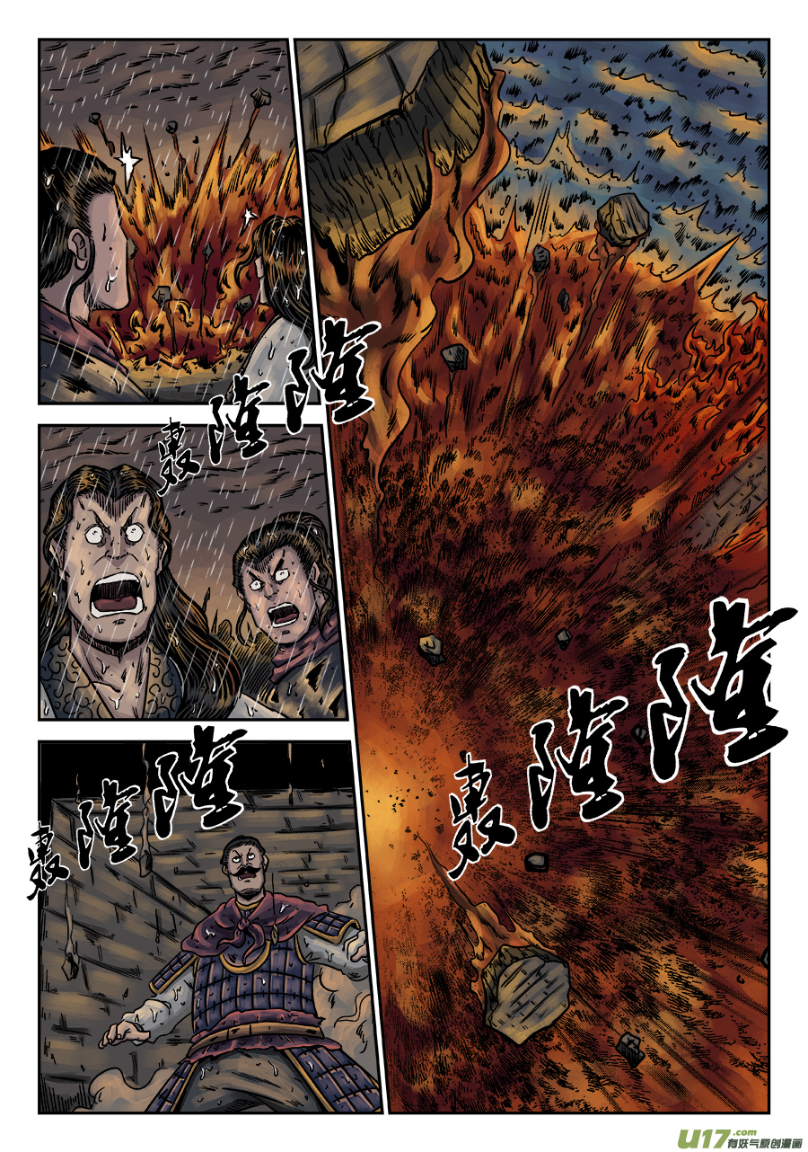 单禺玄言第六话 水之门（五）