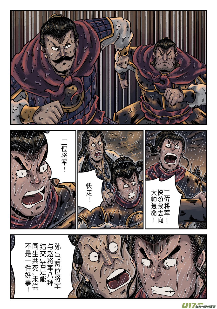 单禺玄言第六话 水之门（五）