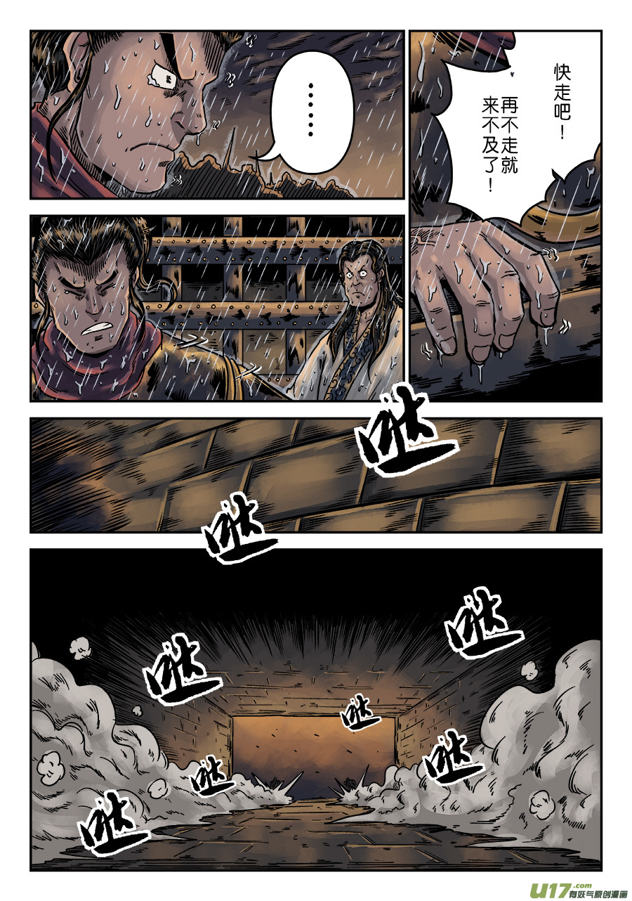 单禺玄言第六话 水之门（五）