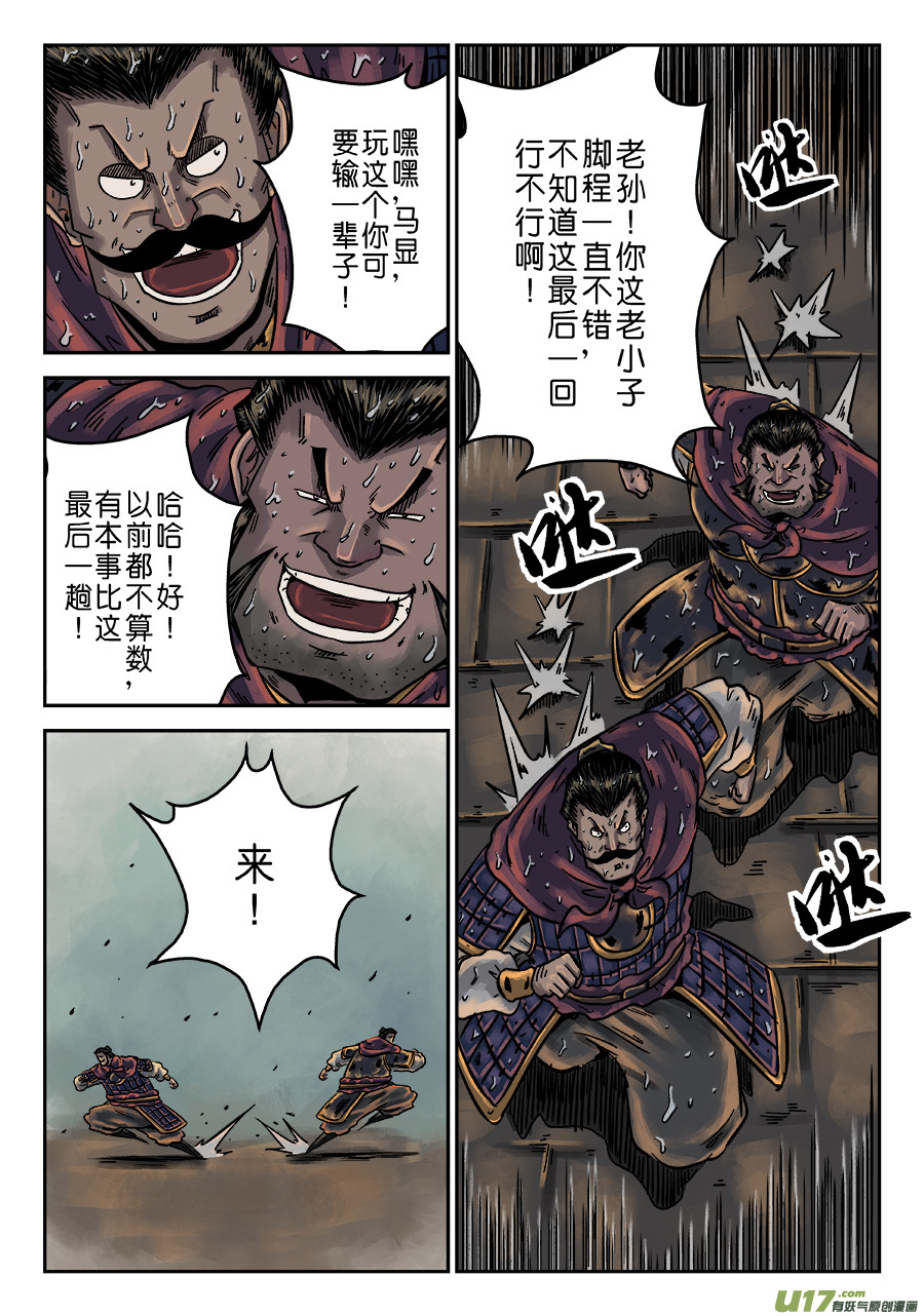 单禺玄言第六话 水之门（五）